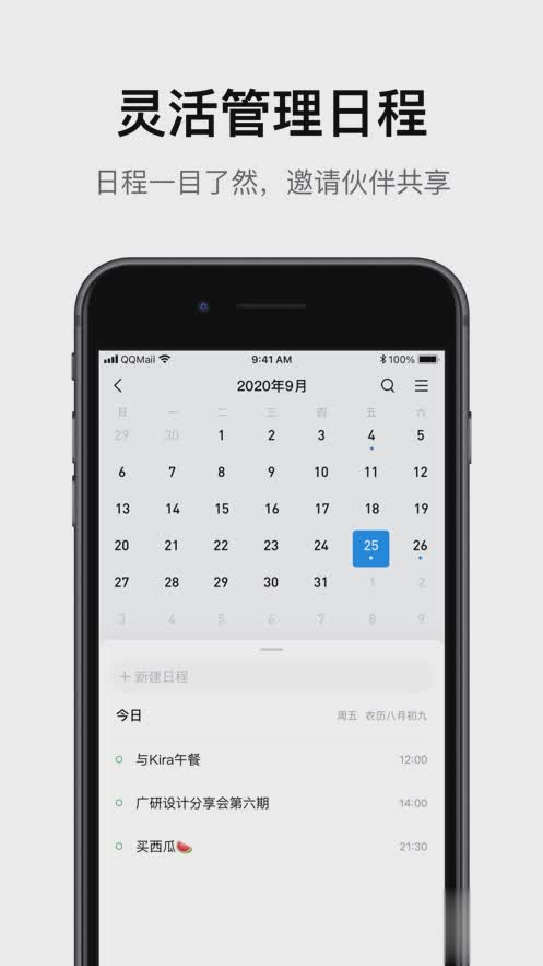 QQ邮箱iPhone版(图1)