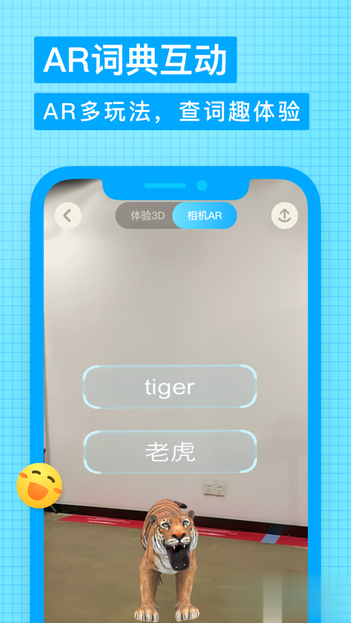 有道少儿词典app(图1)