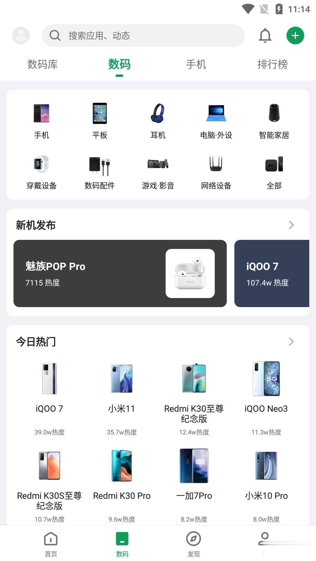 酷安app客户端(图1)