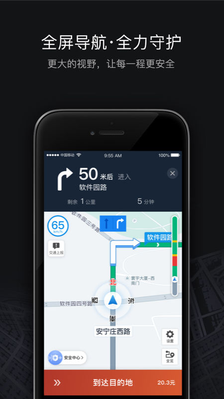 滴滴车主app2022版(图4)