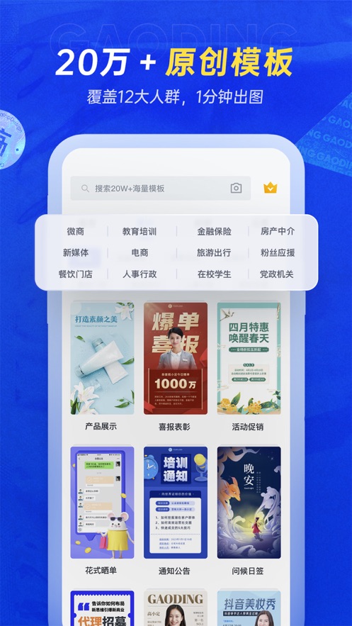 稿定设计app(图3)