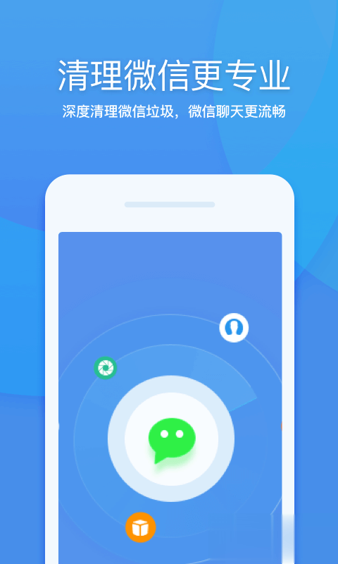 360清理大师2021最新版(图2)