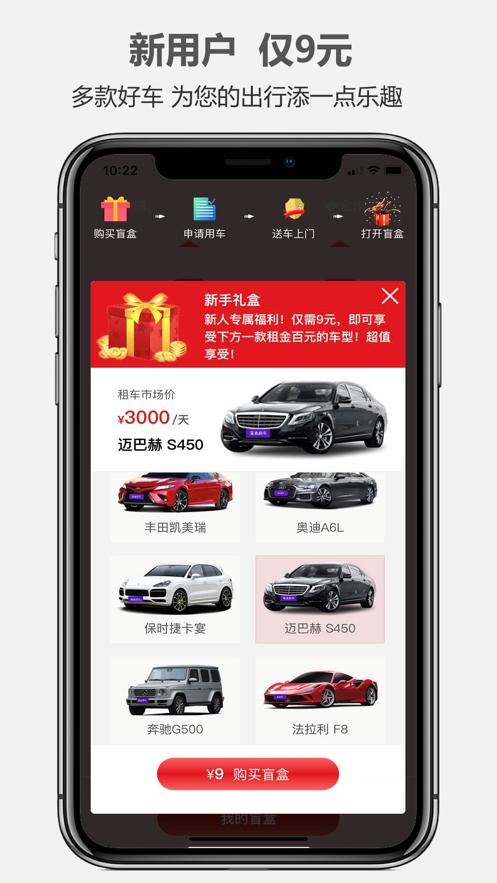 盲盒租车app(图3)