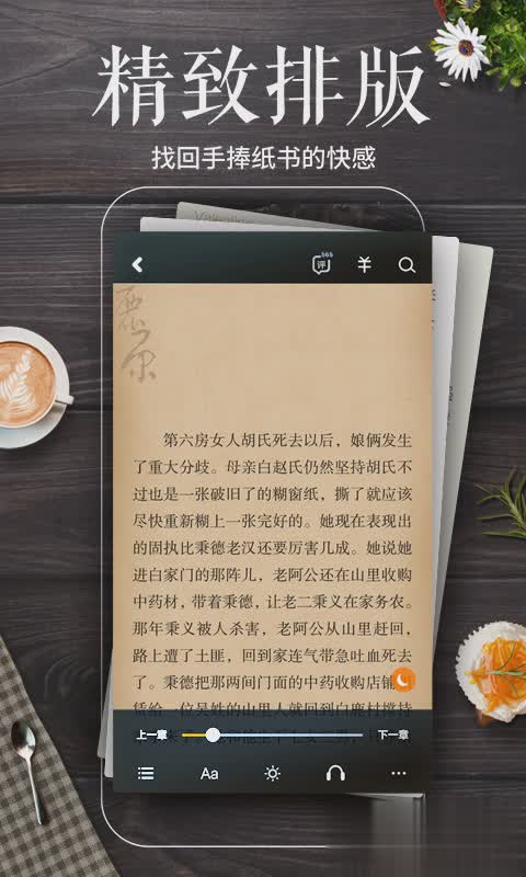 多看阅读app(图5)