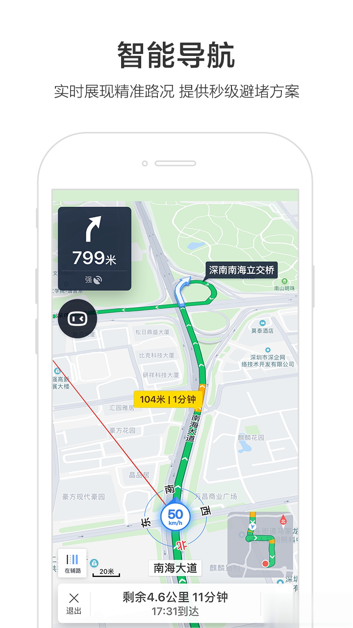 百度地图app(图2)