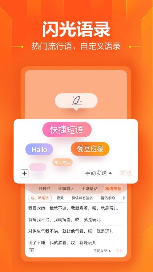 搜狗输入法iPhone/ipad版(图4)