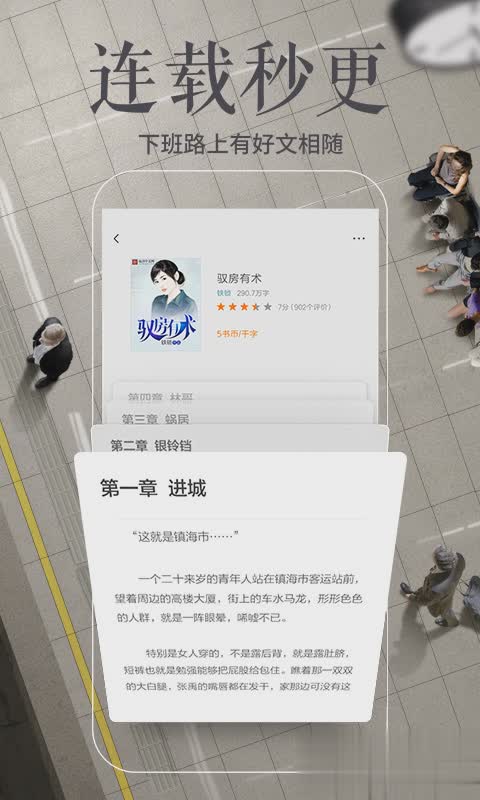 多看阅读app(图3)