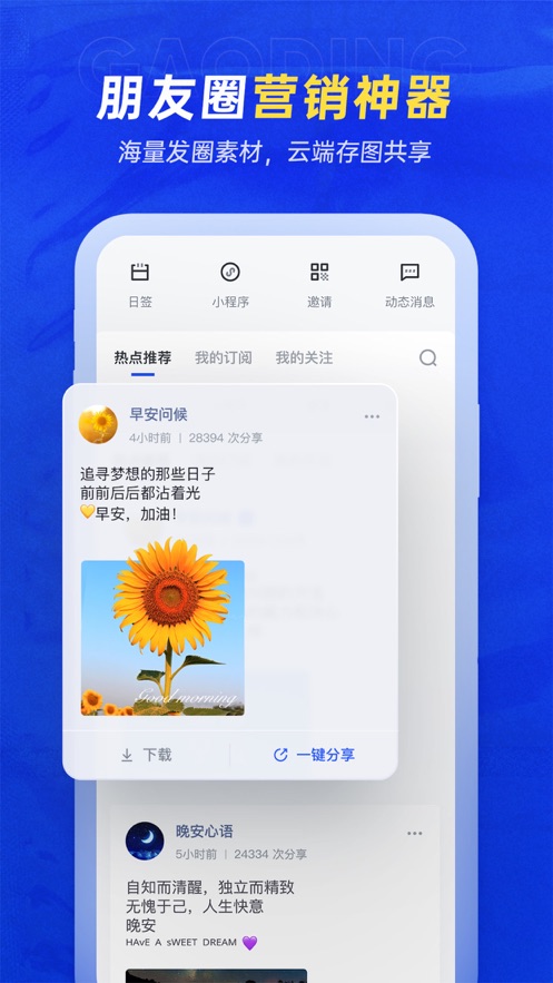 稿定设计app(图5)