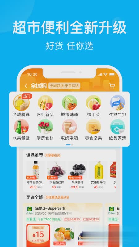 饿了么app(图4)