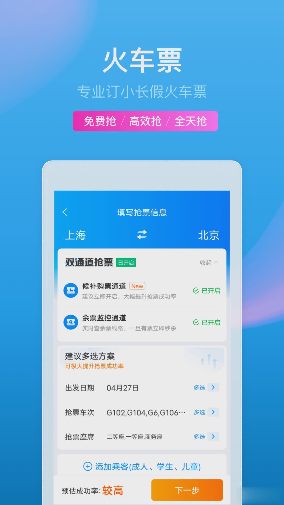 携程旅行手机版(图3)