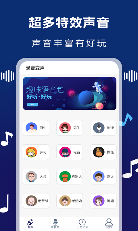 AudioLab变声器(图2)