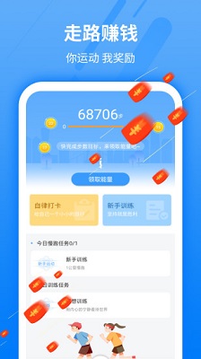 走好运app(图1)