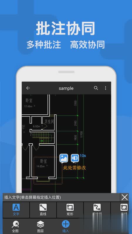 cad迷你看图手机版(图4)