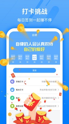 走好运app(图3)