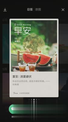 小米画报app(图2)