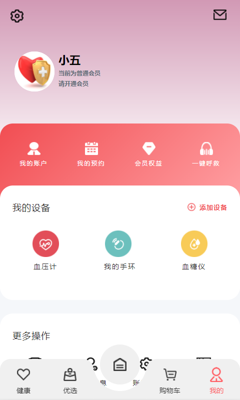 小禾心盾(图2)