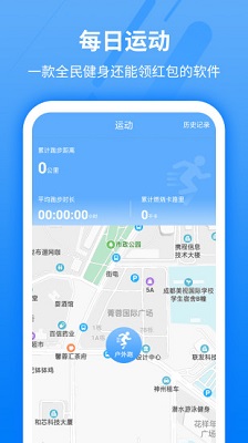 走好运app(图2)