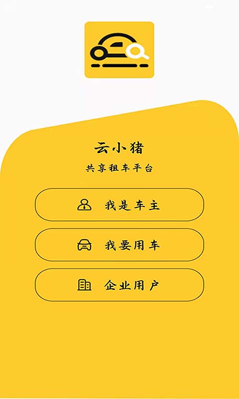 云小猪app(图1)