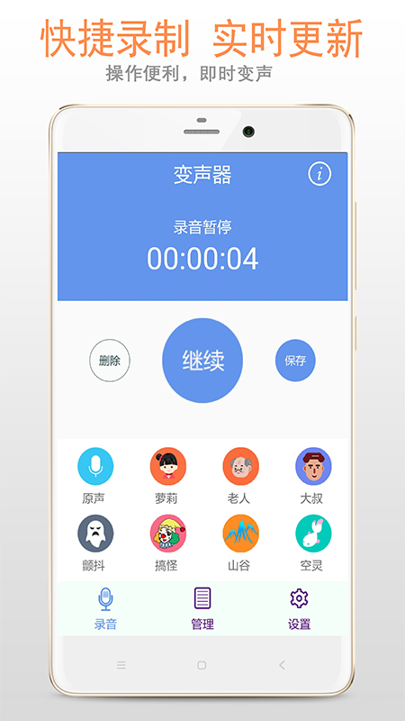 变声器专家app(图3)