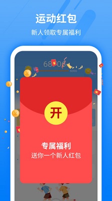 走好运app(图4)