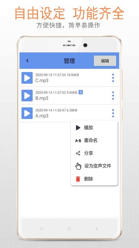 变声器专家app(图2)