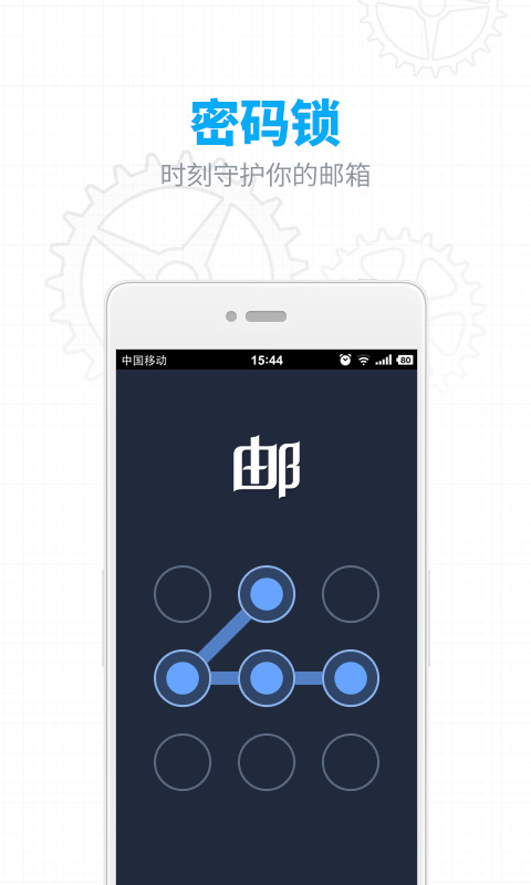 网易邮箱手机版(图5)