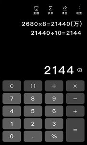 极简计算器(图4)
