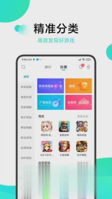 小米游戏中心app(图3)