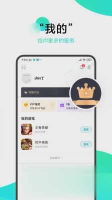 小米游戏中心app(图4)