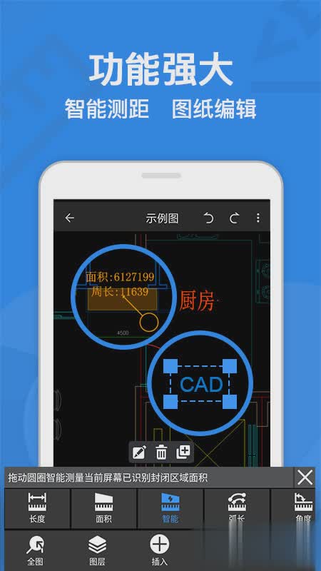 cad迷你看图手机版(图3)