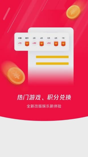 网吧易上网app(图4)