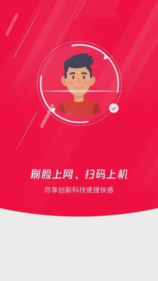 网吧易上网app(图1)