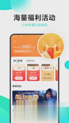 小米游戏中心app(图2)