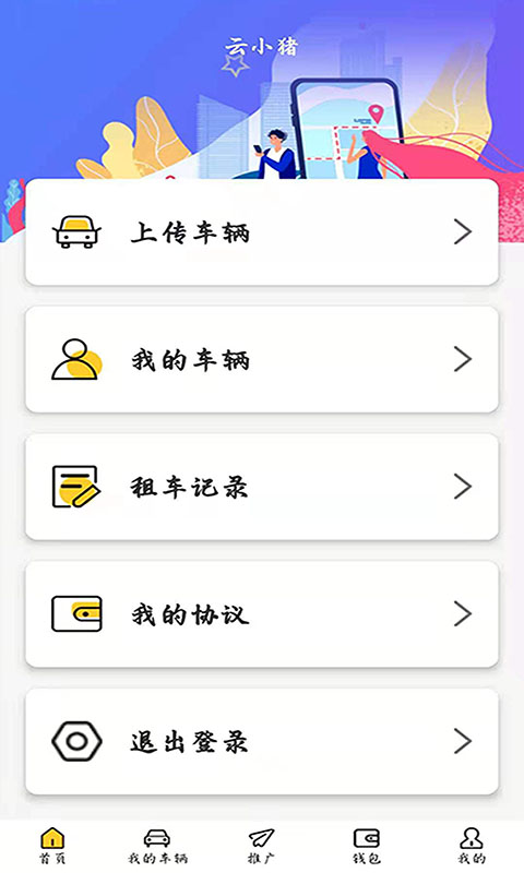 云小猪app(图4)