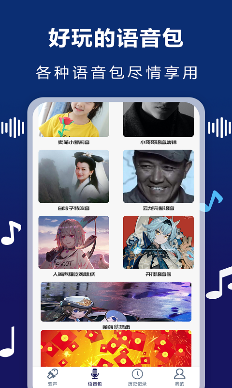 AudioLab变声器(图5)