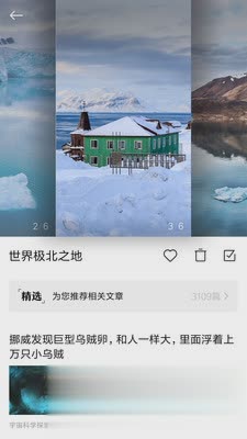 小米画报app(图4)
