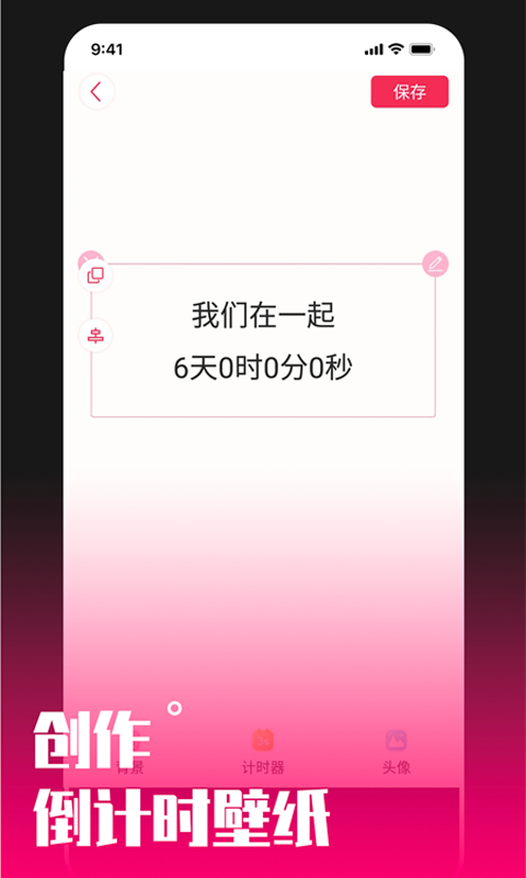 透视手机动态壁纸app(图3)