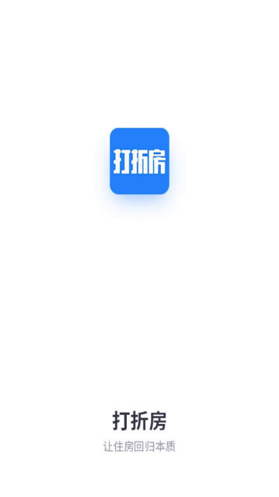 打折房(图1)