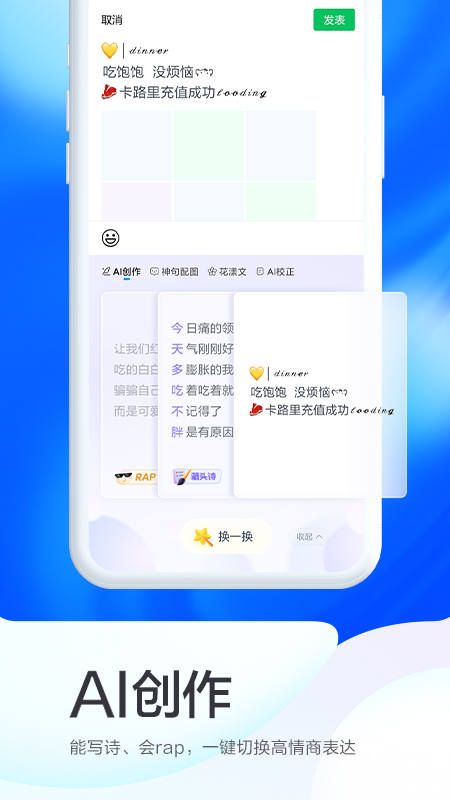 百度输入法app(图1)