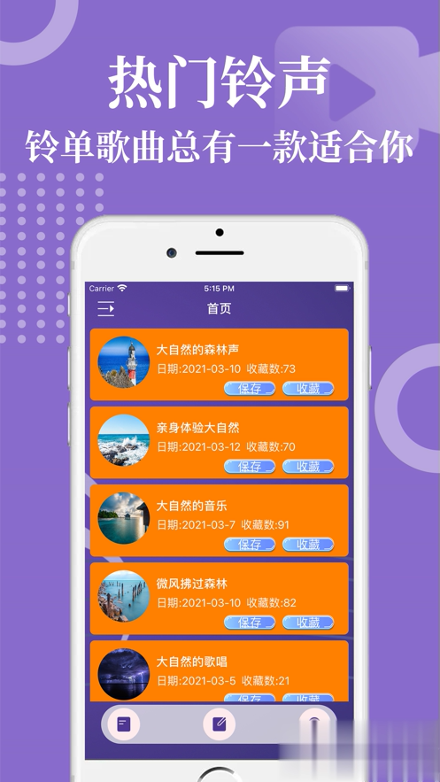 虾米音乐iOS版(图1)