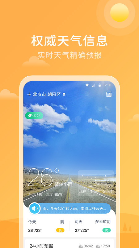 天气雷达(图4)