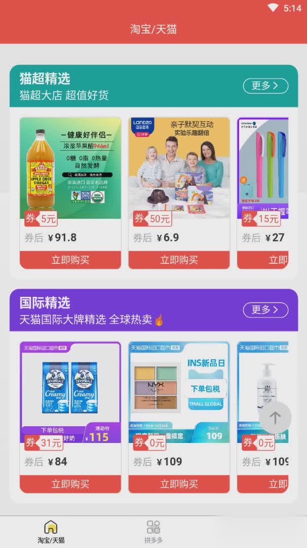 优惠券线报app(图3)