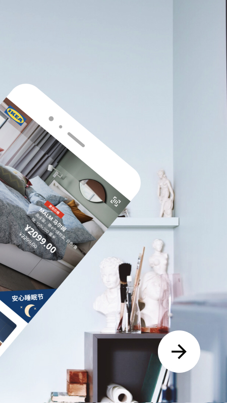 IKEA宜家家居app(图2)