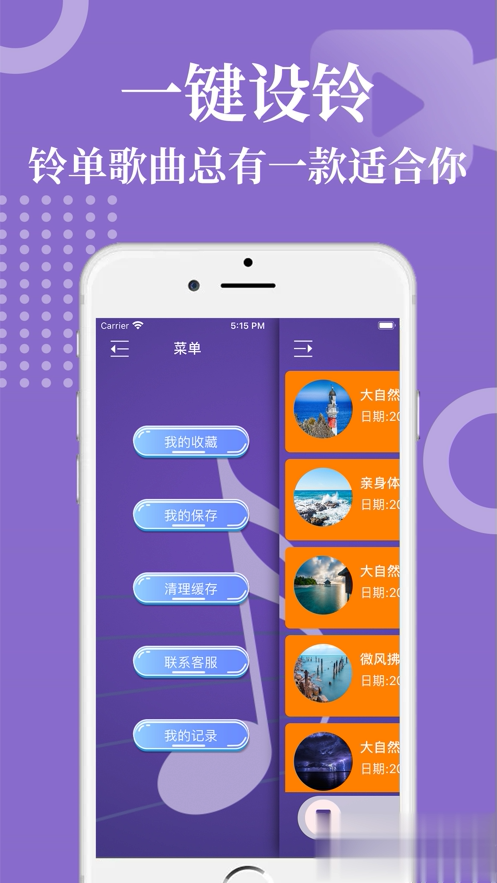 虾米音乐iOS版(图2)