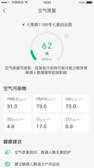 暮光天气app(图3)