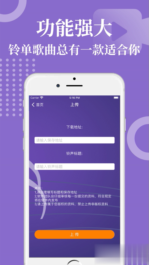 虾米音乐iOS版(图3)