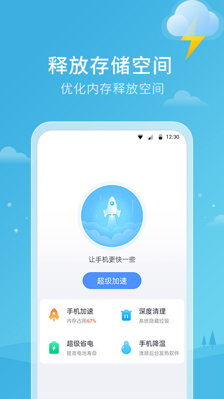 天气雷达(图2)