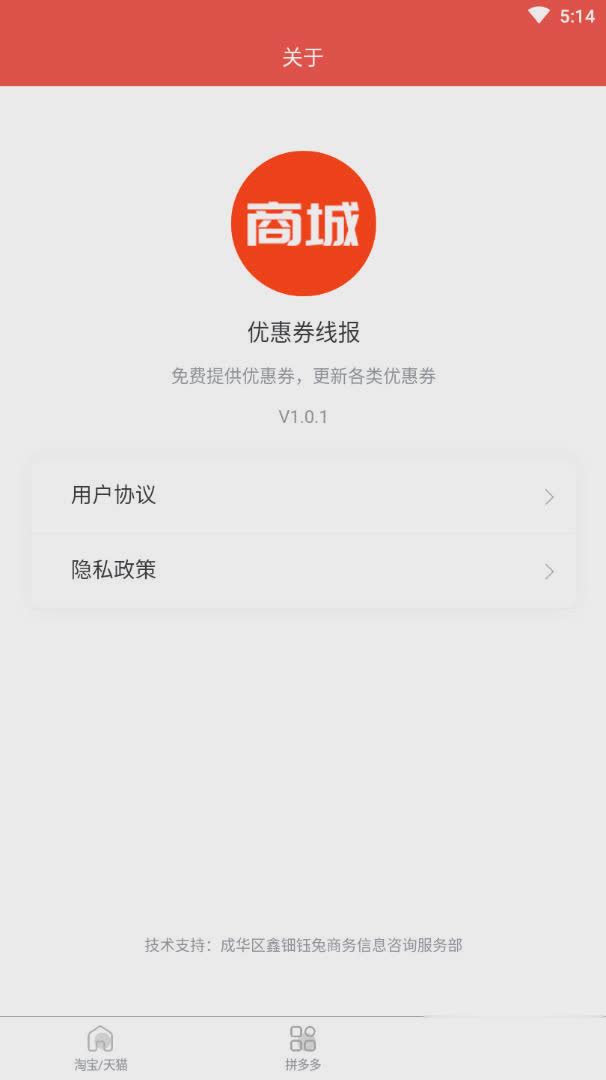 优惠券线报app(图4)