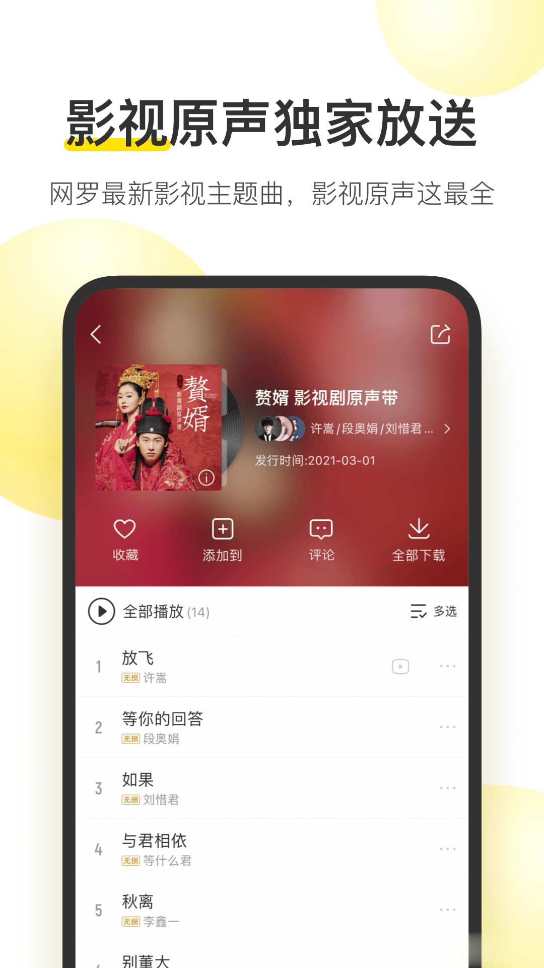 酷我音乐播放器(图4)