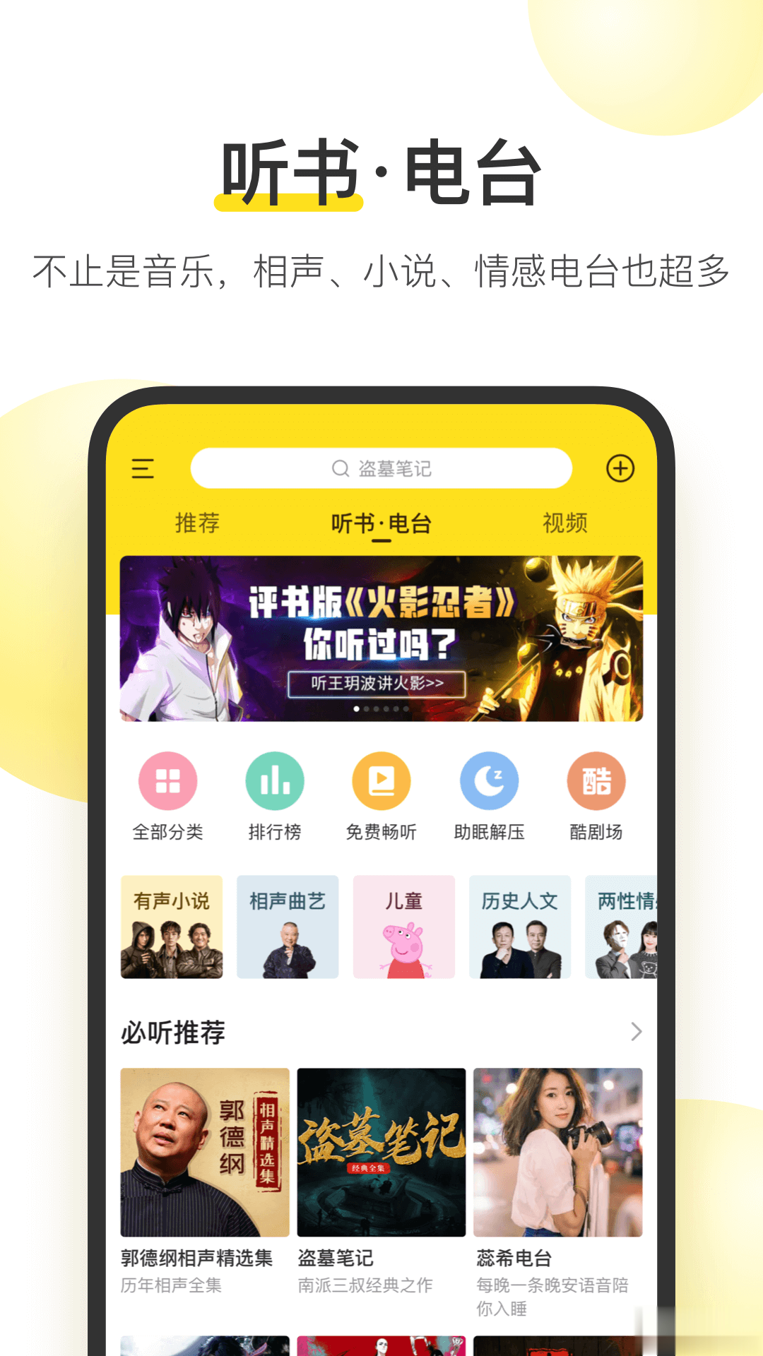 酷我音乐播放器(图2)